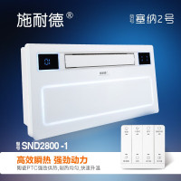 施耐德 智能电器 浴霸(SND2800-1 塞纳2号)集成吊顶式风暖卫生间家用五合一嵌入取暖