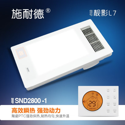 施耐德 智能电器 浴霸(SND2800-1 靓影L7)集成吊顶式风暖卫生间家用五合一嵌入取暖