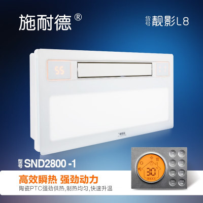 施耐德 智能电器 浴霸(SND2800-1 靓影L8)集成吊顶式风暖卫生间家用五合一嵌入取暖