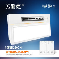 施耐德 智能电器 浴霸(SND2800-1 靓影L9)集成吊顶式风暖卫生间家用五合一嵌入取暖