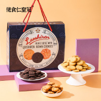 丹麦风味曲奇饼干520g/礼盒装20包伴手礼网红休闲零食