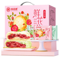 [中秋礼盒]鲜花饼礼盒装880g传统糕点心早餐面包整箱零食小吃