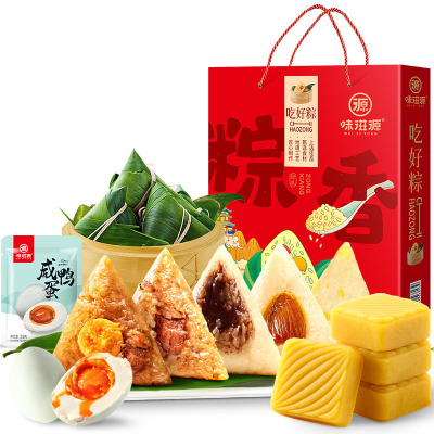 粽香礼盒850g大肉粽豆沙粽咸粽子端午节粽子礼盒装甜粽早餐