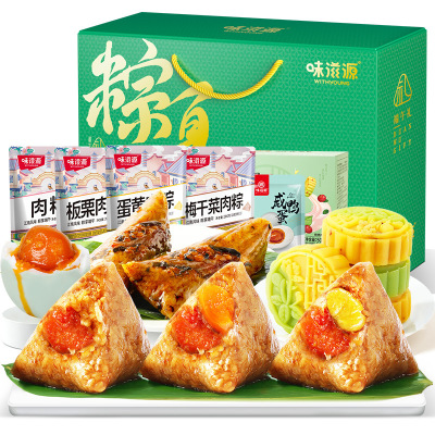 粽子礼盒装1610g梅干菜肉粽咸粽速食早餐端午节礼