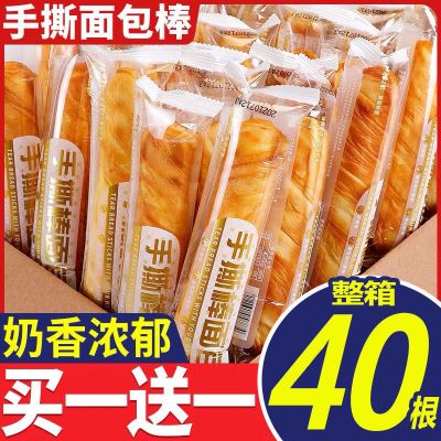 手撕棒早餐面包全麦整箱批发特价学生宿舍速食代餐