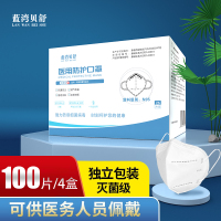 蓝湾贝舒N95口罩医用防护口罩冬季白色3d立体独立包装灭菌级可折叠式100片