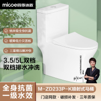 四季沐歌(MICOE)喷射虹吸式马桶抗菌釉面一级水效防臭防堵大冲力坐便器马桶家用卫生间座便器ZD233P