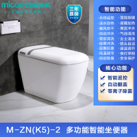 四季沐歌(MICOE)智能坐便器妇洗臀洗按摩感应冲水家用公司卫生间自动一体坐便器M-ZN(K5)-2