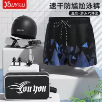 佑游游泳裤男时尚防尴尬宽松速干男士平角泳裤泳衣套装沙滩裤温泉游泳装备