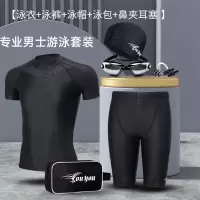 佑游泳裤男士五分鲨鱼皮泡温泉大码泳衣泳帽泳镜时尚男士游泳套装备