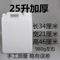 空调排水桶提扁桶家用储水油桶25l\/kg加厚分装方壶30斤 25升加厚