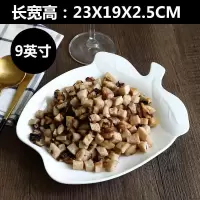 特色菜盘子家用创意水果盘中西式冷碟不规则个性饭店白碗餐盘大号 9英寸苹果盘