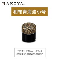 日式茶叶罐密封家用大号便携茶筒厨房食品杂粮收纳盒储物罐 和布青海波-小号