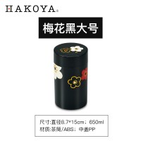 日式茶叶罐密封家用大号便携茶筒厨房食品杂粮收纳盒储物罐 梅花黑-大号