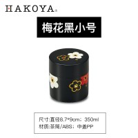 日式茶叶罐密封家用大号便携茶筒厨房食品杂粮收纳盒储物罐 梅花黑小号