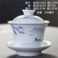 盖碗茶杯 景德镇青花瓷盖碗大号陶瓷功夫茶具三才碗敬茶碗泡茶壶 白瓷手绘秀丽山河-220毫升