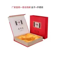 茶叶包装盒空礼盒小批量定制茶盒通用357饼茶空盒普洱茶纸盒 珍藏普洱茶