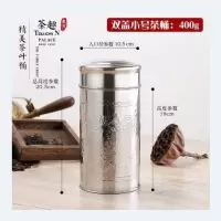 保鲜茶叶罐 茶罐不锈钢密封罐 茶桶储物盒茶叶筒 8两(直筒形)送内袋+茶匙