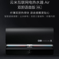 VIOMI/云米 VEW601互联网电热水器Air60L双胆语音版家用速热洗澡