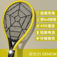 电蚊拍可充电式多功能家用三层网LED灯大号强力灭蚊拍电蝇拍子 黄色-网球黑-直充