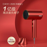 海尔(Haier)电吹风 大功率 吹风机家用 负离子 三种模式 恒温 吹风筒HC51-2026(朱雀红)升级版