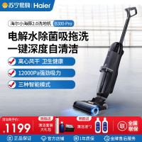海尔(Haier)无线智能洗地机吸拖洗一体全自动家用大吸力自清洁拖地机S7-Pro