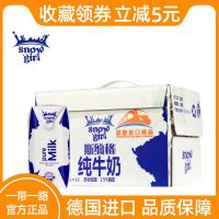 进口斯纳格全脂低脂纯牛奶200mlx12盒 整箱装营养早餐奶新日期 200ml*12盒脂肪含量1.5%