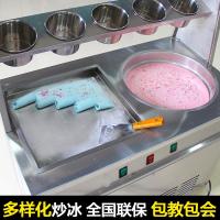 妖怪方圆组合炒冰机商用炒酸奶机炒冰淇卷机 商用移动炒冰沙炒粥机器