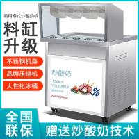 妖怪炒酸奶机商用炒水果机沙冰机泰式炒卷机单双锅炒冰淇淋卷机