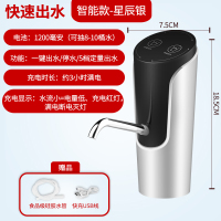 桶装水抽水器电动饮水机压水器纯净矿泉水桶按压出水自动抽水家用 触屏星空银(5档定量+网红颜值款)升级大马达