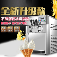 商用冰淇淋机小型台式全自动圣代甜筒机软冰激凌机器雪糕机