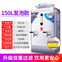 妖怪开水器商用全自动开水机工地电热烧水器热水机大容量开水桶开水炉 150L/H发泡保温旗舰款(送过滤器)