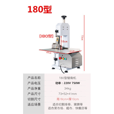锯骨机台式切骨机商用切排骨机锯肉机电动切割鱼猪蹄剁黄金蛋牛骨头冻肉 180型