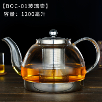 玻璃烧水壶电磁炉专用平底煮水茶壶泡茶家用黄金蛋老白茶煮茶器养生茶具 [单壶]BOC01煮茶壶1200ML电磁炉专用