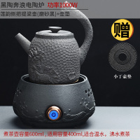 煮茶壶煮茶器网红小型办公室陶瓷煮茶炉电陶炉黄金蛋家用普洱茶壶黑白茶 8黑陶奔浪电陶炉+莲韵侧把提梁壶(磨砂黑)+壶垫