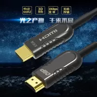 HDMI2.0光纤版[带宽18Gbps] 20米|线2.0/2.1高清4k视频连接线显示器机顶盒投影仪连接线10-30米