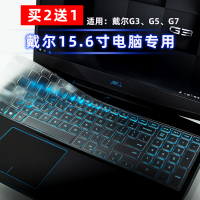 高透TPU|笔记本键盘膜适用15.6英寸新g3游匣g5游戏本g7电脑7000保护贴g33590防尘罩g33579盖357