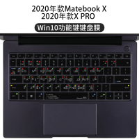 2020年款matebookX/Xpro(原配-win10功能键空气膜)|适用于matebook14键盘膜13寸笔记本