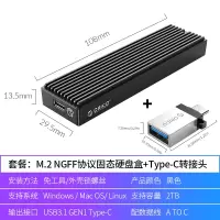 今日钜惠[NGFF协议硬盘盒*1]+送:[Type-C转接头*1]|m.2雷速硬盘盒子nvme转usb3.1gen2ty