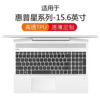 星15系列[高透TPU]|hp战66键盘星系列14保护贴膜15星13.3三代笔记本