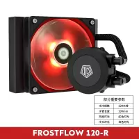 FL120单排120红灯(CPU水冷)|idcooling水冷cpu散热器240/水冷电脑台式机静音argb粉色白色一体