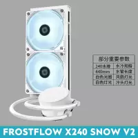 FX双排240SNOWV2白灯（CPU水冷）|idcooling水冷cpu散热器240/水冷电脑台式机静音a