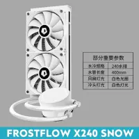 FX双排240SNOW全白(CPU水冷)|idcooling水冷cpu散热器240/水冷电脑台式机静音a