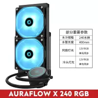 AX240双排RGB(支持12V四针同步)(CPU水冷)|idcooling水冷cpu散热器240/水冷电脑台式机