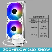 ZFXSNOW白色240幻彩ARGB(CPU水冷)支持主板5V三针同步|idcooling水冷cpu散热器240/水冷电