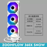 ZFXSNOW白色幻彩ARGB(CPU水冷)支持主板5V三针同步|idcooling水冷cpu散热器240/水冷电