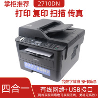 打印复印扫描(新款掌柜推荐2710DN(有线网络 套餐一|2710dw激光无线打印机复印一体机2540wifi家用办公扫
