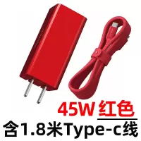 45W红色口红电源(可折叠插头)|thinkplus口红电源65w手机平板笔记本type-cpro13x1x390t4