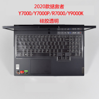 2020款[Y7000/Y7000P]硅胶透明|拯救者y7000键盘y7000p保护膜r720笔记本r7000电脑防尘罩