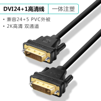 注塑DVI高清线 1.5米|/ dvi24+1线dvi线电脑线接线显示器dvi-d高清视频线V8